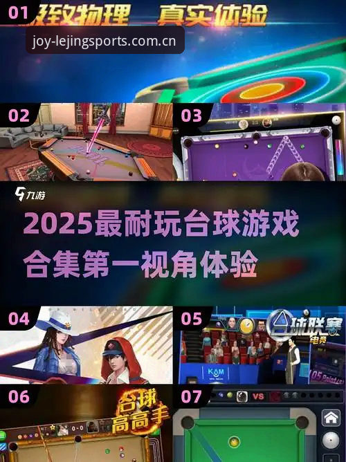 乐竞体育平台2025新版详解：一站式体育娱乐新体验